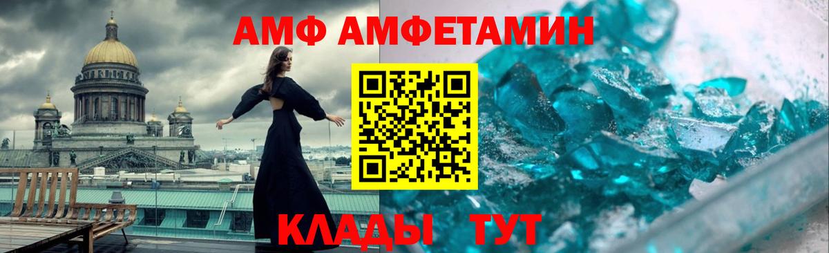 АМФ Розовый  Амфетамин  Коркино 