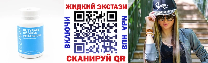 БУТИРАТ BDO 33%  Коркино 