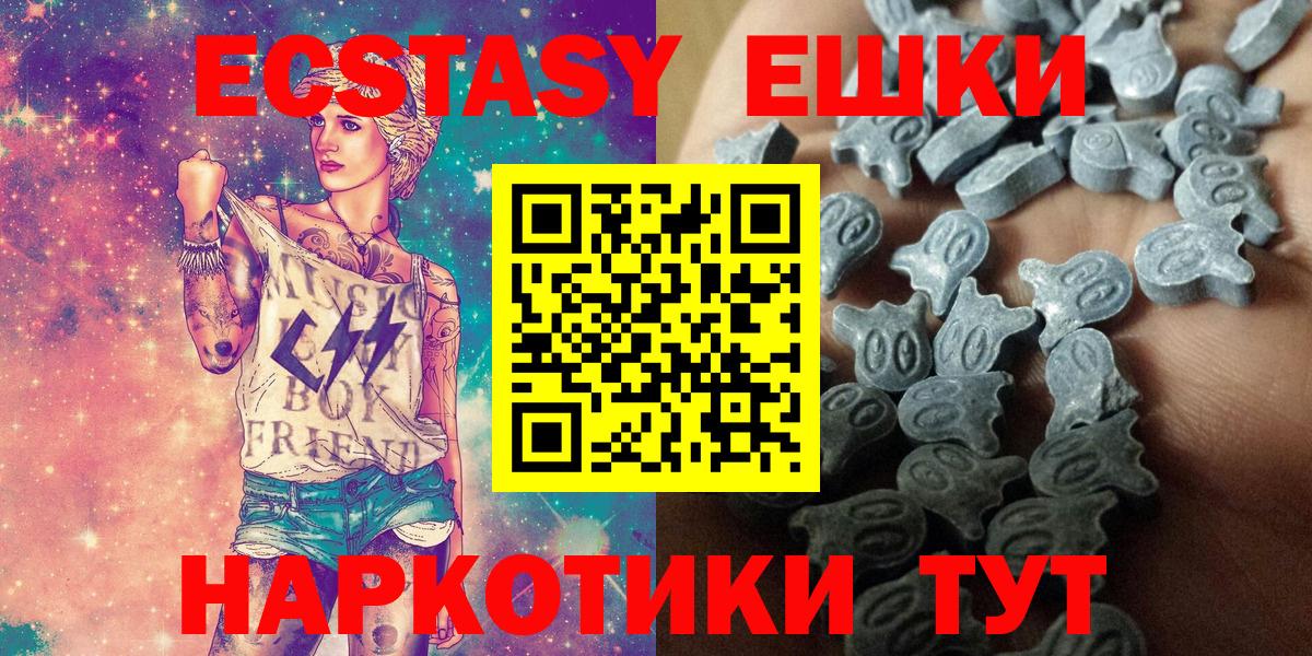 Ecstasy ешки  Ecstasy 99%  Ecstasy  Вход с VPN  Коркино 