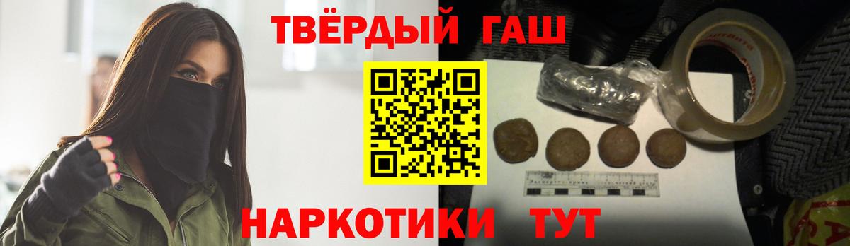 Гашиш Изолятор  Гашиш  Коркино 