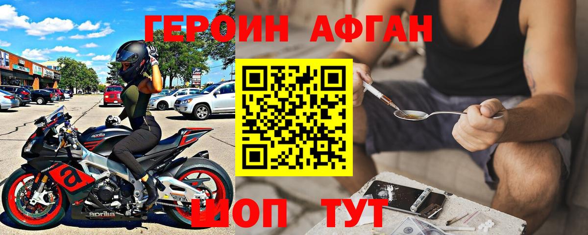 ГЕРОИН белый  Вход с VPN  Коркино 
