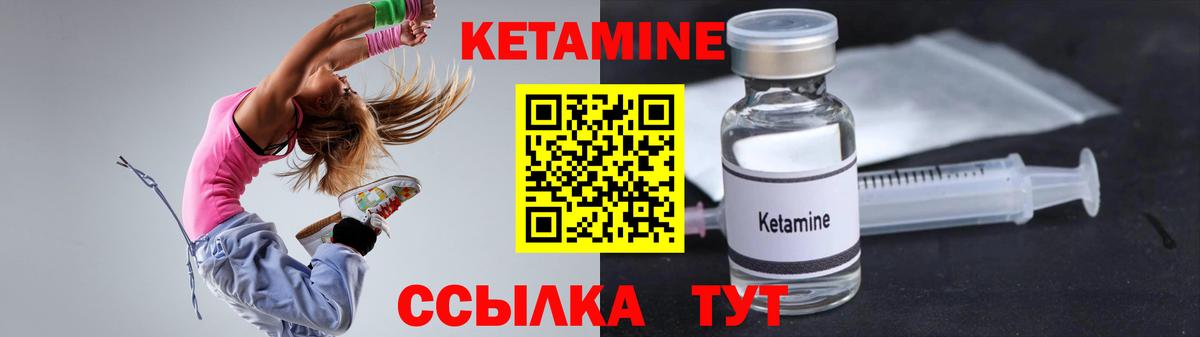 Кетамин ketamine  Вход с VPN  КЕТАМИН VHQ  Коркино 