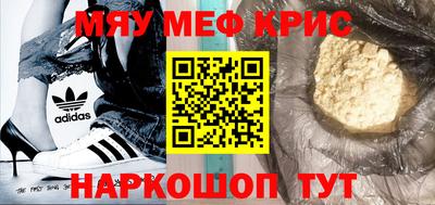 мефедрон Гагарин
