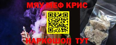 мефедрон Гагарин