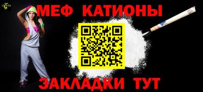 мефедрон Гагарин
