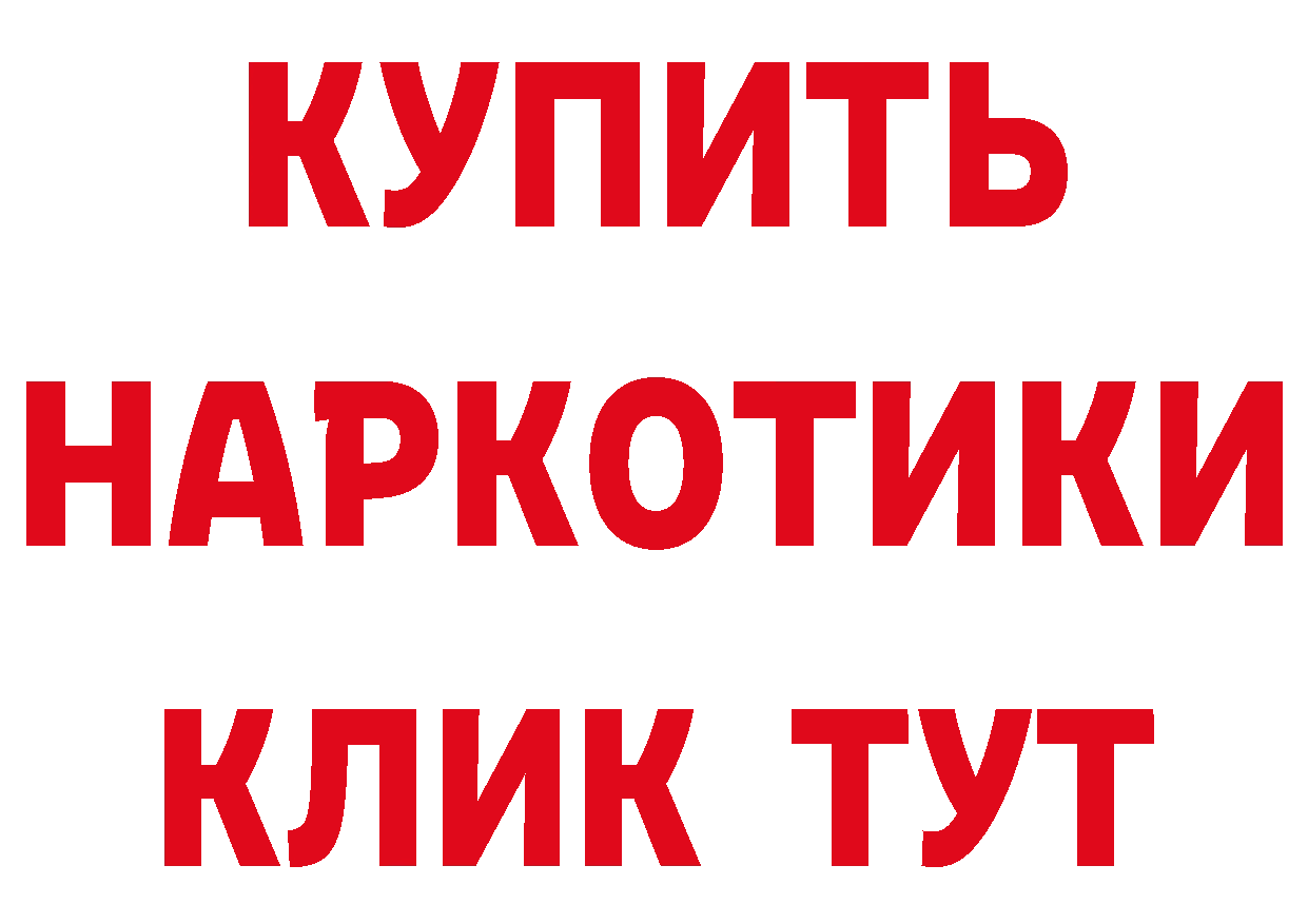 БУТИРАТ оксибутират ТОР даркнет кракен Коркино