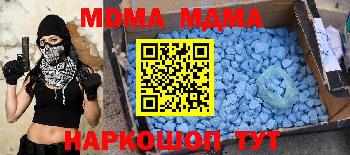 МДМА молли  MDMA  Коркино  MDMA кристаллы 