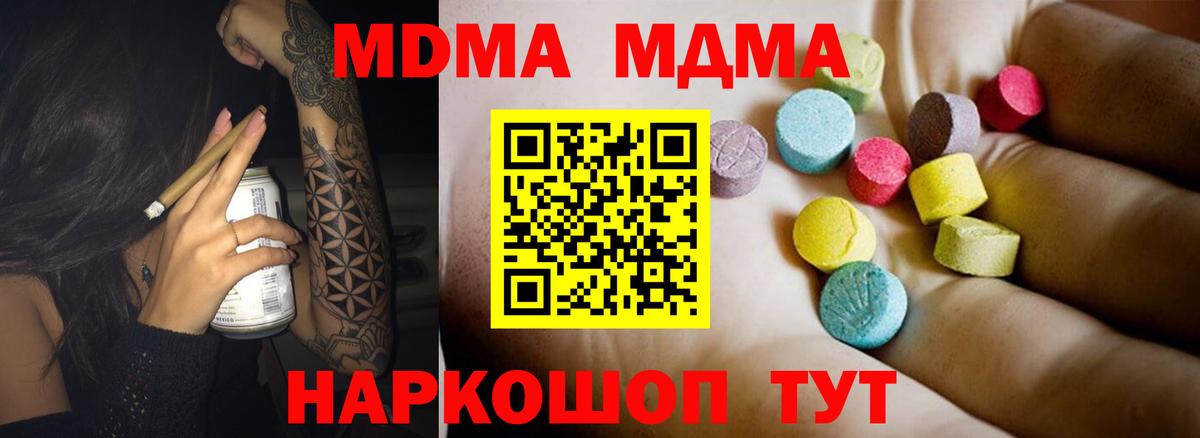 MDMA кристаллы  Вход с VPN  MDMA  MDMA VHQ  Коркино 