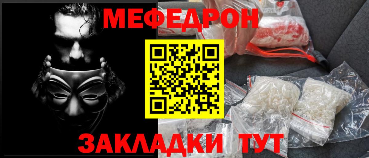 Меф мука Коркино