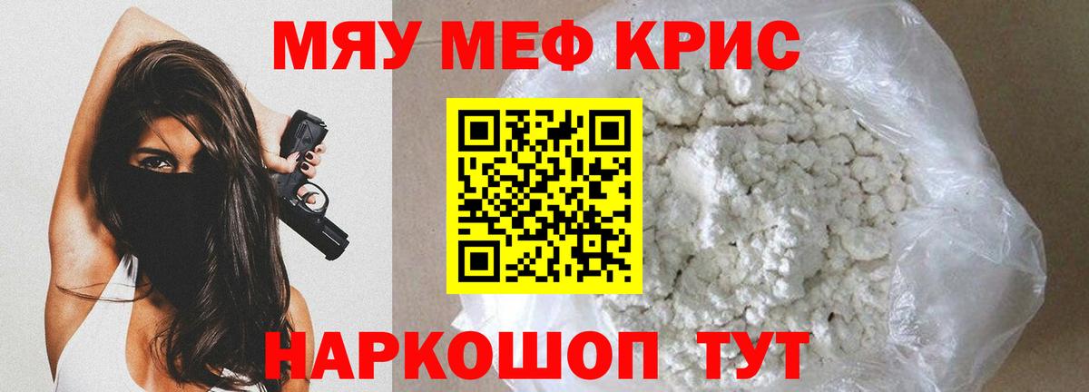 Мефедрон 4 MMC  Меф 4 MMC  МЯУ-МЯУ  Коркино 