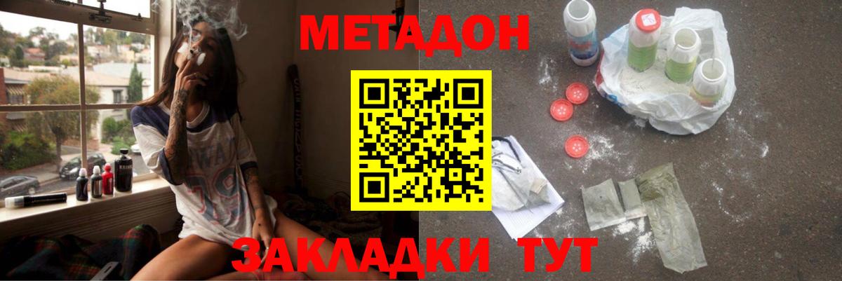 Метадон VHQ Коркино