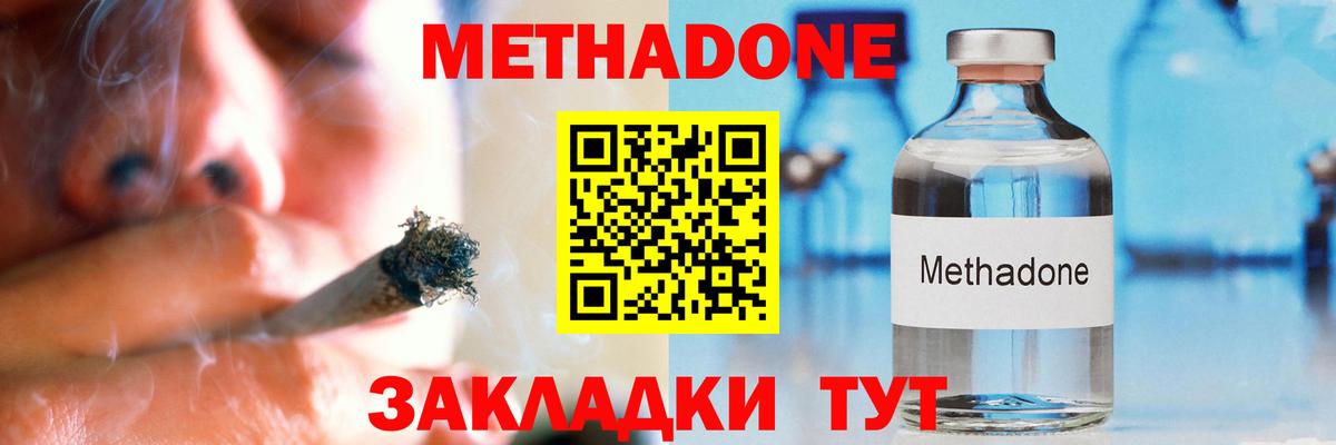 ссылка на мегу ТОР  Вход с VPN  МЕТАДОН methadone  Коркино  Метадон белоснежный 