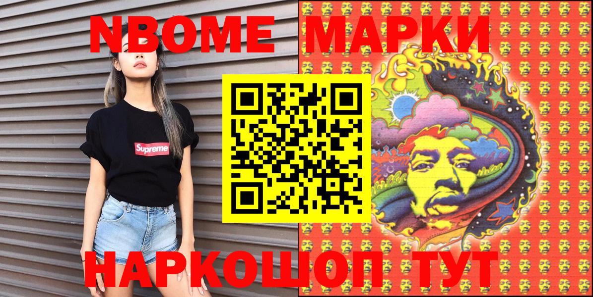 Наркотические марки  Коркино  Марки NBOMe 1500мкг  Марки NBOMe 1500мкг 